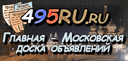 Доска объявлений города Чернушки на 495RU.ru